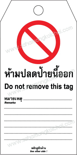 ทางหนีไฟ